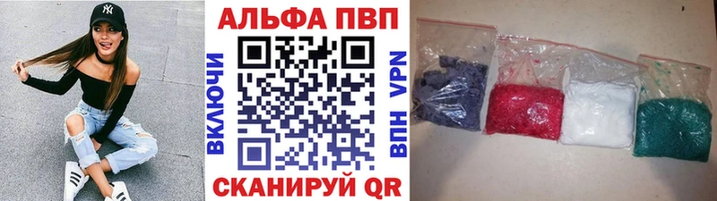 APVP кристаллы  Новотроицк 