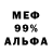Первитин пудра Mologa