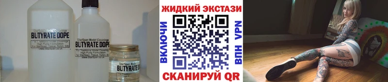 закладки  Новотроицк  Бутират оксибутират 