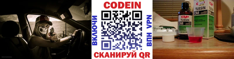Codein Purple Drank  shop какой сайт  Новотроицк  блэк спрут зеркало 