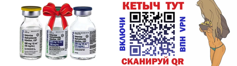 цены   Новотроицк  Кетамин VHQ 