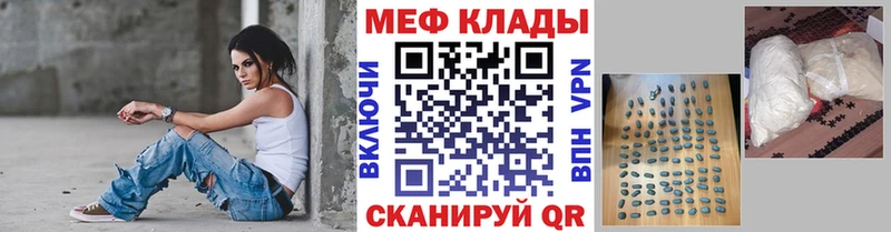 ссылка на мегу зеркало  Новотроицк  МЕФ мяу мяу 