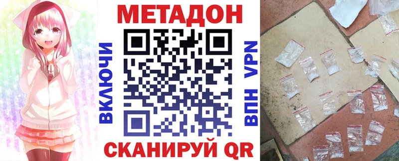 гидра зеркало  Новотроицк  МЕТАДОН мёд  цены  